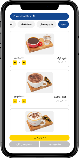 آی منو